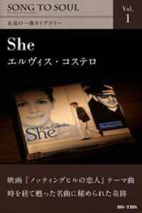 Ｓｈｅ/エルヴィス・コステロ[電子書籍版] ビヨンドブックス