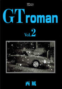 GT　Roman(2) リイドカフェコミックス