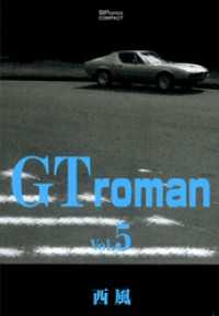 GT roman (5) リイドカフェコミックス