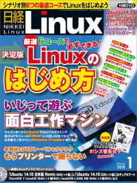 ԢŹ֥ȥ㤨Linuxʥʥåˡ2015ǯ 01פβǤʤ1,540ߤˤʤޤ