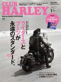 CLUB HARLEY 2015年1月号 Vol.174