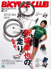 BiCYCLE CLUB 2015年2月号 No.358