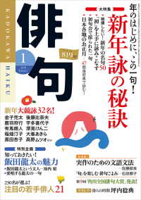 俳句　２７年１月号 雑誌『俳句』