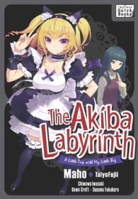 【英語版】アキバ迷宮～小さな先輩と小旅行～ - The Akiba Labyrinth: A Li impress QuickBooks