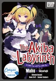 【英日対訳版】アキバ迷宮～小さな先輩と小旅行～ - The Akiba Labyrinth: A Li impress QuickBooks