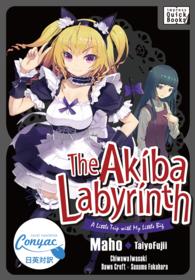 impress QuickBooks<br> 【英日対訳版】アキバ迷宮～小さな先輩と小旅行～ - The Akiba Labyrinth: A Li