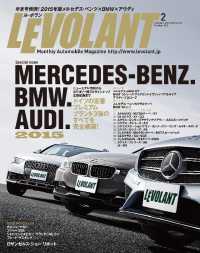 ル・ボラン2015年2月号
