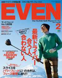 EVEN 2015年2月号 Vol.76