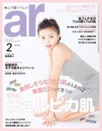 ar 2015年 02月号 ar