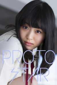 PROTO STAR 小山内花凜 vol.1 PROTO STAR