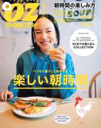 OZmagazine　2015年2月号　No.514 OZmagazine