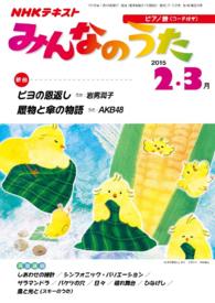 ｎｈｋ みんなのうた 日本放送協会 ｎｈｋ出版 電子版 紀伊國屋書店ウェブストア オンライン書店 本 雑誌の通販 電子書籍ストア