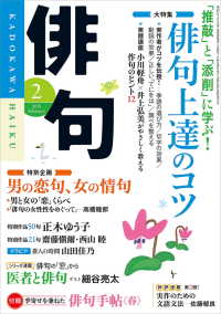 雑誌『俳句』<br> 俳句　２７年２月号