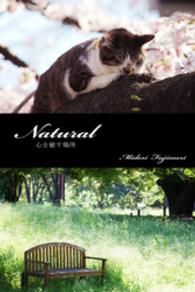 BlueLabel<br> Natural　心を癒す場所
