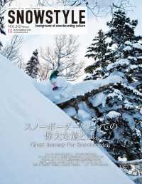 ＳＮＯＷＳＴＹＬＥ - １１月号　＃２４２