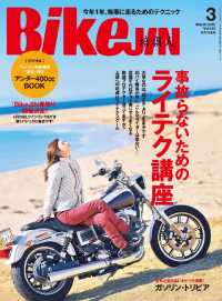 BikeJIN/培倶人 2015年3月号 Vol.145
