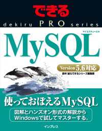 ＭｙＳＱＬ - Ｖｅｒｓｉｏｎ　５．６対応