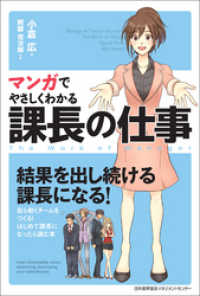 マンガでやさしくわかる課長の仕事 小倉広 著 阿部花次郎 作画 電子版 紀伊國屋書店ウェブストア オンライン書店 本 雑誌の通販 電子書籍ストア マンガでやさしくわかる課長の仕事 小倉広 著 阿部花次郎 作画 電子版 紀伊國屋書店ウェブストア オンライン書店 本 雑誌の通販 電子書籍ストア