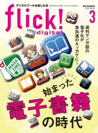 flick! 2015年3月号