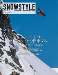 ＳＮＯＷＳＴＹＬＥ - １月号　＃２４４