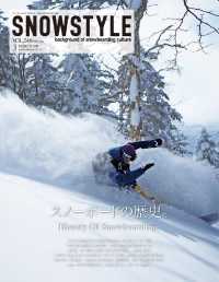 ＳＮＯＷＳＴＹＬＥ - ３月号　＃２４６