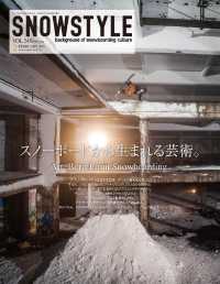 ＳＮＯＷＳＴＹＬＥ - ２月号　＃２４５