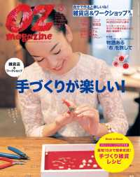OZmagazine<br> OZmagazine　2015年3月号　No.515