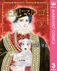 ԢŹ֥ȥ㤨ֲޥޥ르 -La Reine Margot- 3פβǤʤ635ߤˤʤޤ