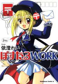 ぽすたるＷＯＲＫ 角川コミックス・エース
