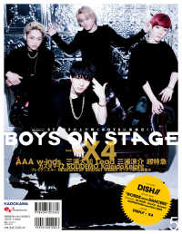 別冊ＣＤ＆ＤＬでーた　ＢＯＹＳ　ＯＮ　ＳＴＡＧＥ　ｖｏｌ．５ エンターブレインムック