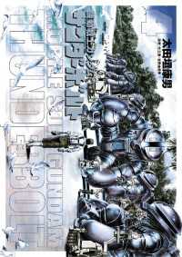 機動戦士ガンダム サンダーボルト（４） ビッグコミックススペシャル