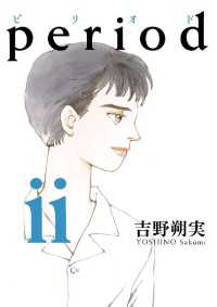 period（２） IKKI　COMIX