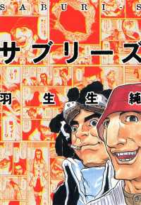 サブリーズ ビームコミックス