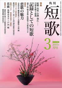 短歌　２７年３月号 雑誌『短歌』