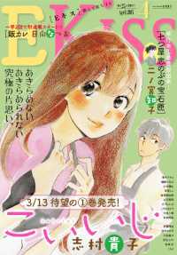 ＥＫｉｓｓ 2015年4月号 [2015年2月25日発売]