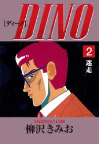 ԢŹ֥ȥ㤨DINO¢(2פβǤʤ506ߤˤʤޤ
