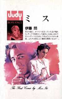 ミス ジュディーコミックス