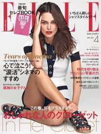 ELLE Japon 2015年4月号