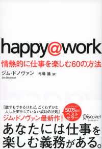 happy@work 情熱的に仕事を楽しむ６０の方法