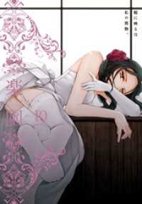 ԢŹ֥ȥ㤨ֳڱࡡLe Paradis10פβǤʤ905ߤˤʤޤ