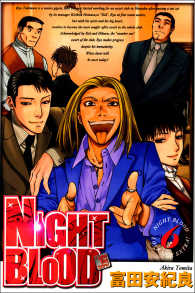 Night Blood 6巻 富田安紀良 電子版 紀伊國屋書店ウェブストア オンライン書店 本 雑誌の通販 電子書籍ストア Night Blood 6巻 富田安紀良 電子版 紀伊國屋書店ウェブストア オンライン書店 本 雑誌の通販 電子書籍ストア