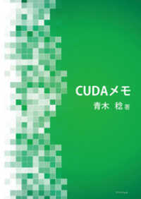 CUDAメモ