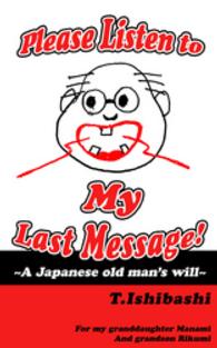 Please　Listen　to　My　Last　Message！～A - Japanese　old　man’s　will～