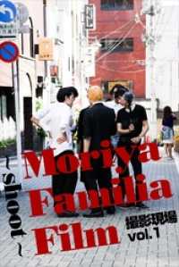 Moriya Familia Film ～shoot～ 撮影現場 vol.1