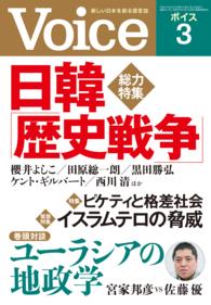 Voice 平成27年3月号