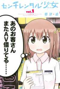 センチレンタル少女（１）