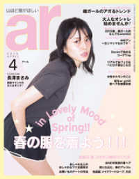 ar 2015年 04月号 ar