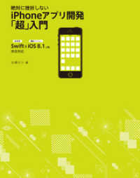 ԢŹ֥ȥ㤨Ф˺ޤʤ iPhoneץ곫ȯĶSwift  iOS8.1פβǤʤ3,024ߤˤʤޤ