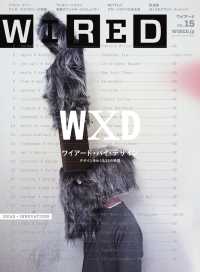 ԢŹ֥ȥ㤨WIRED VOL.15פβǤʤ399ߤˤʤޤ