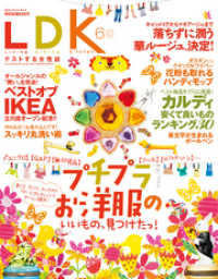 LDK<br> LDK (エル・ディー・ケー) 2014年 06月号